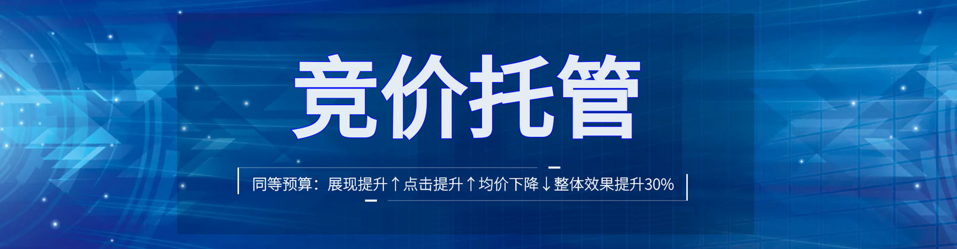 德城信息流代运营